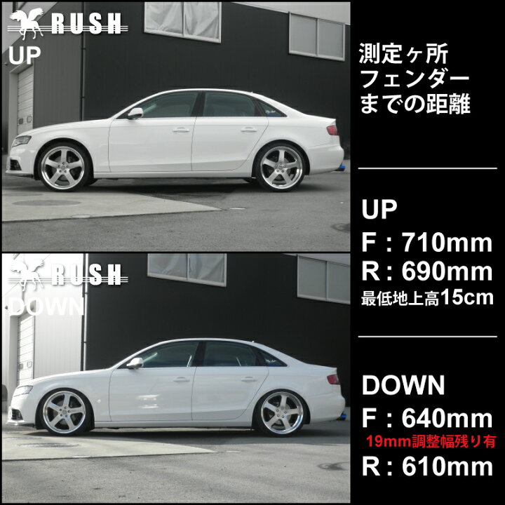楽天市場】RUSH 車高調 アウディ A4 セダン B8 クワトロ 4WD 車高短 