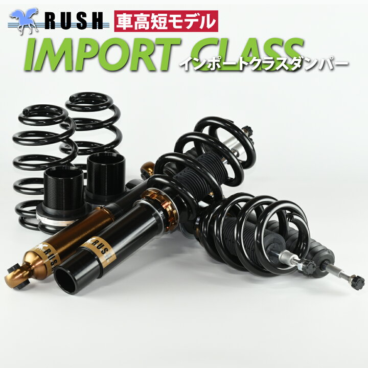 楽天市場】RUSH 車高調 アウディ A5 スポーツバック B8 車高短 モデル フルタップ車高調 全長調整式車高調 減衰力調整付 RUSH Damper IMPORT CLASS : 車高調通販 TRANSPORT 楽天市場店 楽天市場】RUSH 車高調 アウディ A5 スポーツバック B8 車高短 モデル フルタップ車高調 全長調整式車高調 減衰力調整付 RUSH Damper IMPORT CLASS : 車高調通販 TRANSPORT 楽天市場店