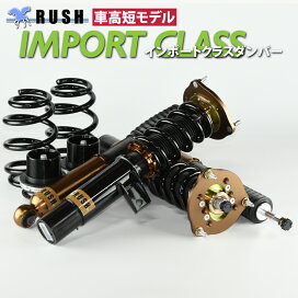 楽天市場 Rush車高調 Import Class フォルクスワーゲン ニュービートル シロッコ 車高調通販 Transport 楽天市場店