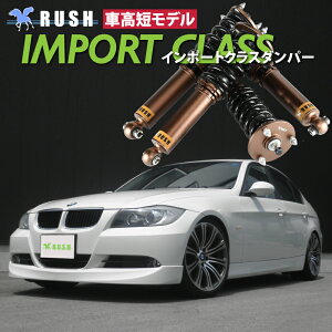 RUSH ԍ BMW E90 3V[Y Z_ 2WD ԍZ f t^bvԍ Sԍ ͒t RUSH Damper IMPORT CLASS