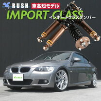 楽天市場】BMW E92（サスペンション｜パーツ）：車用品<車用品・バイク 