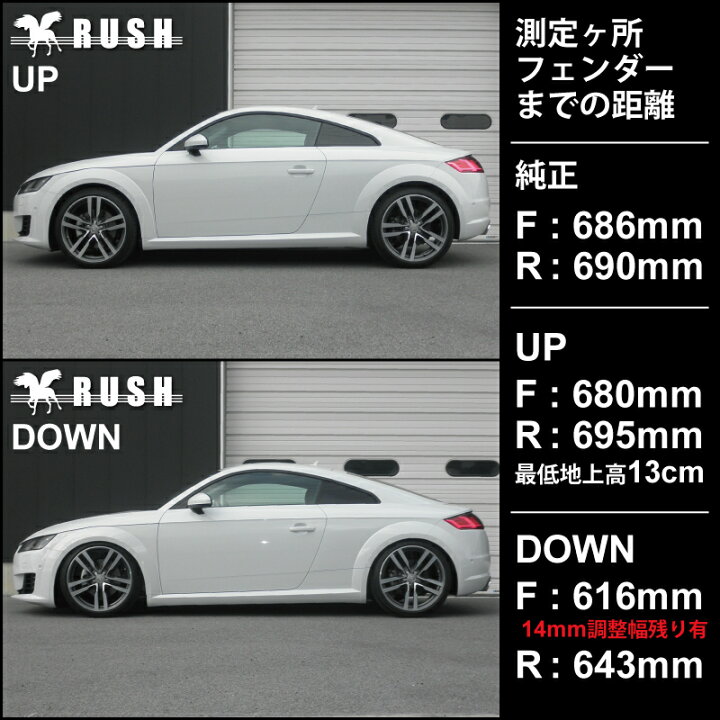 楽天市場】RUSH 車高調 アウディ TT クーペ ロードスター 8S クワトロ 4WD 車高短 モデル フルタップ車高調 全長調整式車高調 減衰力調整付 RUSH Damper IMPORT CLASS : 車高調通販 TRANSPORT 楽天市場店 楽天市場】RUSH 車高調 アウディ TT クーペ ロードスター 8S クワトロ 4WD 車高短 モデル フルタップ車高調 全長調整式車高調 減衰力調整付 RUSH Damper IMPORT CLASS : 車高調通販 TRANSPORT 楽天市場店