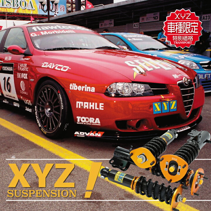 楽天市場】プリウス ZVW30 SS-TO51 XYZ 車高調 SSタイプ スーパー 
