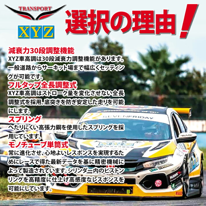 楽天市場】プリウス ZVW30 SS-TO51 XYZ 車高調 SSタイプ スーパー 