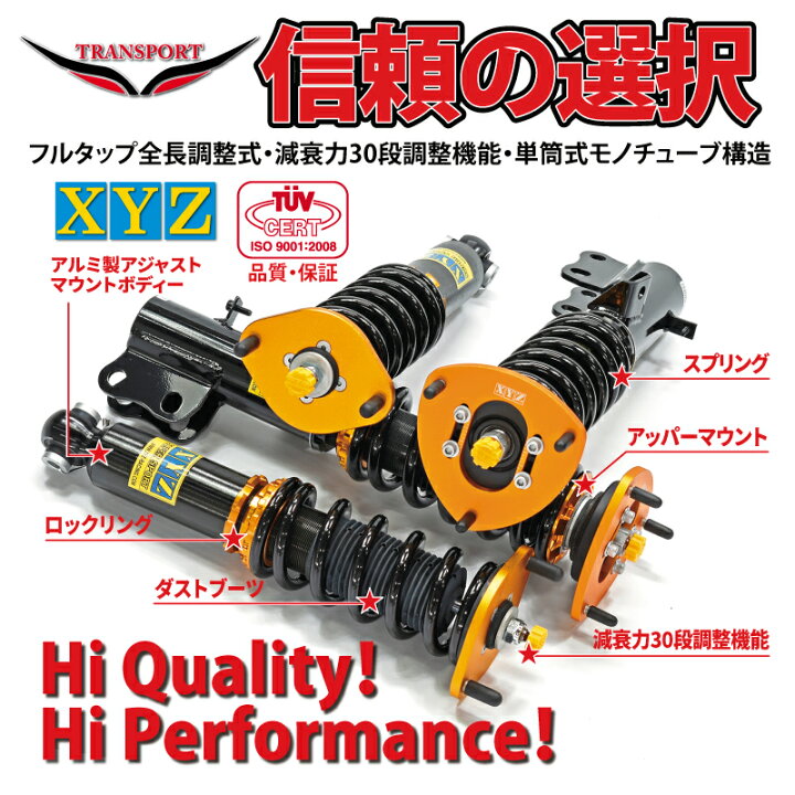 楽天市場】プリウス ZVW30 SS-TO51 XYZ 車高調 SSタイプ スーパー 