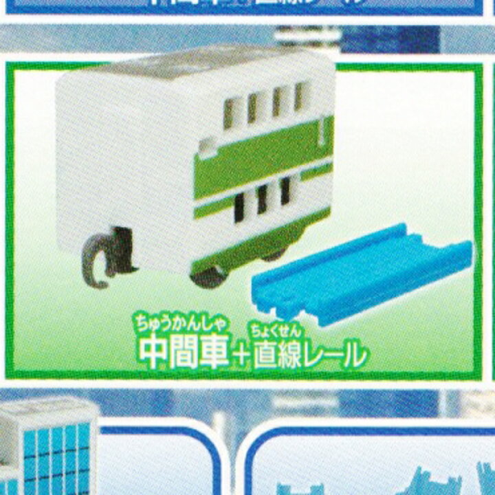 送料無料カード決済可能 honeori0711専用 カプセルプラレール200系新幹線中間車