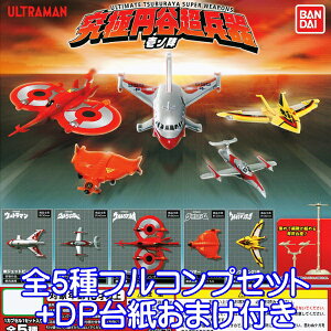 Eg} ɉ~J mw ULTRAMAN ULTIMATE TSUBURAYA SUPER WEAPONS tBMA B q[[ ͌^ K` KV| o_CiS5tRvZbg{DP䎆܂tjy[zy