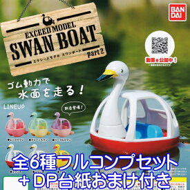 楽天市場 足 漕ぎ ボートの通販