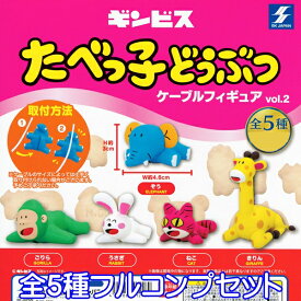 楽天市場 たべっ子どうぶつ ケーブルの通販