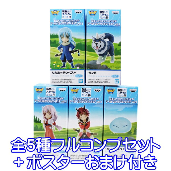 楽天市場】転生したらスライムだった件 ワールドコレクタブル 