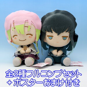 きめつのやいば ぬいぐるみ フィギュアの人気商品 通販 価格比較 価格 Com
