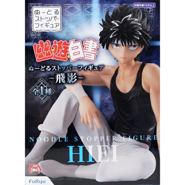 楽天市場 幽 游 白書 ぬーどるストッパーフィギュア 飛影 アニメ 全1種 ゆうゆうはくしょ 邪眼師 ひえい グッズ プライズ フリュー 即納 数量限定 セール品 トレジャーマーケット