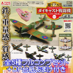 戦闘機 模型 その他のおもちゃの人気商品 通販 価格比較 価格 Com 戦闘機 模型 その他のおもちゃの人気商品 通販 価格比較 価格 Com
