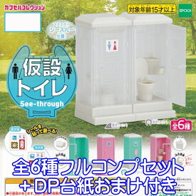 楽天市場 おしゃれ ガチャガチャ コレクション ホビーの通販 楽天市場 おしゃれ ガチャガチャ コレクション ホビーの通販