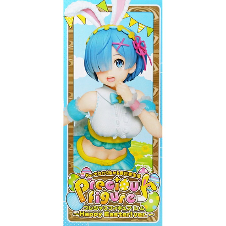 楽天市場 Re ゼロから始める異世界生活 プレシャスフィギュア レム Happy Easter Ver アニメ リゼロ Rem うさ耳 ハッピー イースター グッズ 台座 全1種 プライズ タイトー 即納 数量限定 セール品 トレジャーマーケット