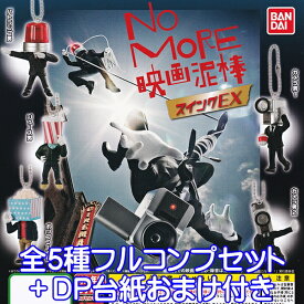 楽天市場 映画泥棒 フィギュアの通販