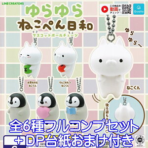  ˂؂a }XRbg{[`F[ LINE CREATORS L yM LN^[  ObY K` QualiaiS6tRvZbg{DP䎆܂tjy[zyʌz