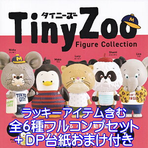 Tiny Zoo ^Cj[Y[ tBMA RNV   tBMA ͌^ ObY K` PGt@gibL[ACe܂ޑS6tRvZbg{DP䎆܂tjy[zy