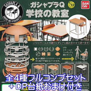 KVvQ 1/12 Scale wZ̋ WI} I  ֎q tBMA KV| K` o_CiS4tRvZbg{DP䎆܂tjy[zyʌz