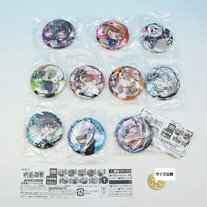 楽天市場 ぴた でふぉめ 呪術廻戦 缶バッジ アニメ キャラクター グッズ ガシャポン ガチャ タカラトミーアーツ シークレット付き全10種フルコンプセット 即納 ネコポス配送対応可能 数量限定 セール品 トレジャーマーケット 楽天市場 ぴた でふぉめ 呪術廻戦 缶バッジ アニメ キャラクター グッズ ガシャポン ガチャ タカラトミーアーツ シークレット付き全10種フルコンプセット 即納 ネコポス配送対応可能 数量限定 セール品 トレジャーマーケット