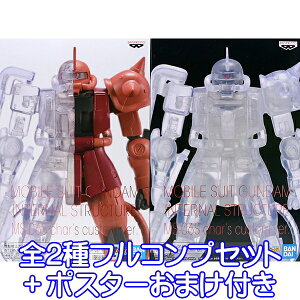 @mK_ INTERNAL STRUCTURE MS-06S UNII char's custom ver. C^[i XgN`[ Aj ObY ͌^ vCY tBMA ovXgiS2tRvZbg{|X^[܂t