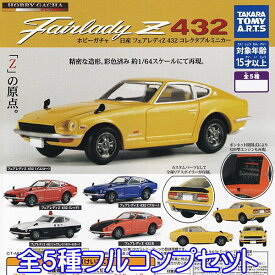 楽天市場 車 ガチャガチャ コレクション ホビーの通販