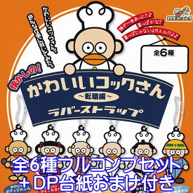 楽天市場 ブライト ガチャガチャ コレクション ホビーの通販