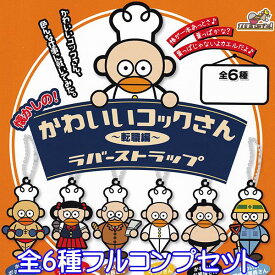 楽天市場 かわいいコックさんの通販