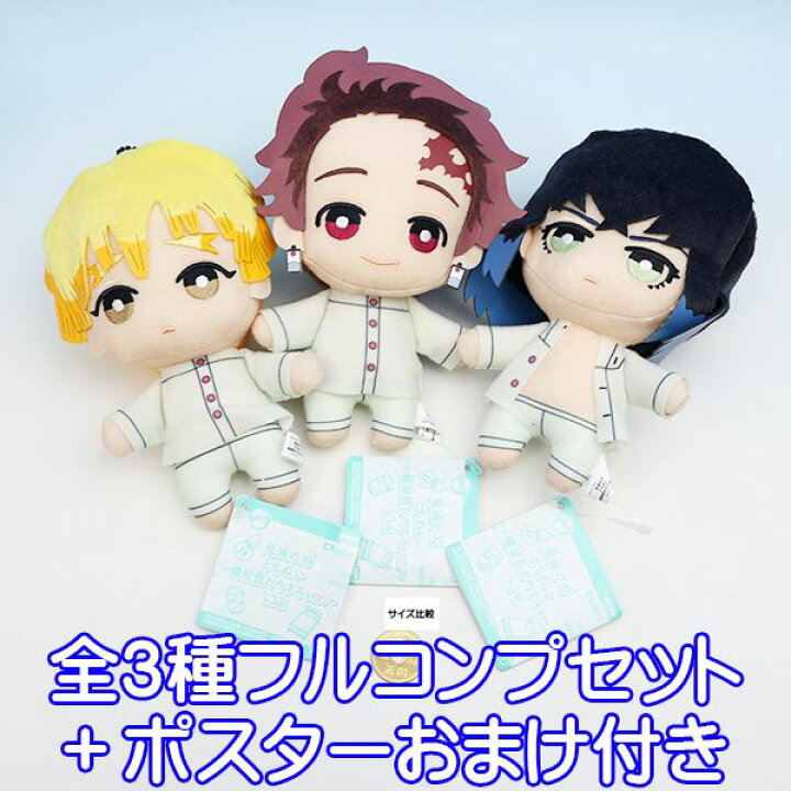 楽天市場】鬼滅の刃 ともぬい 蝶屋敷おやすみver. ぬいぐるみ グッズ 