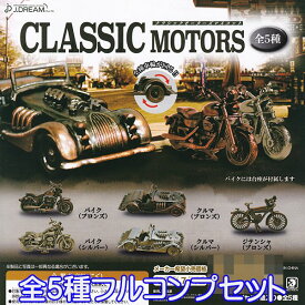 楽天市場 ガチャ バイクの通販