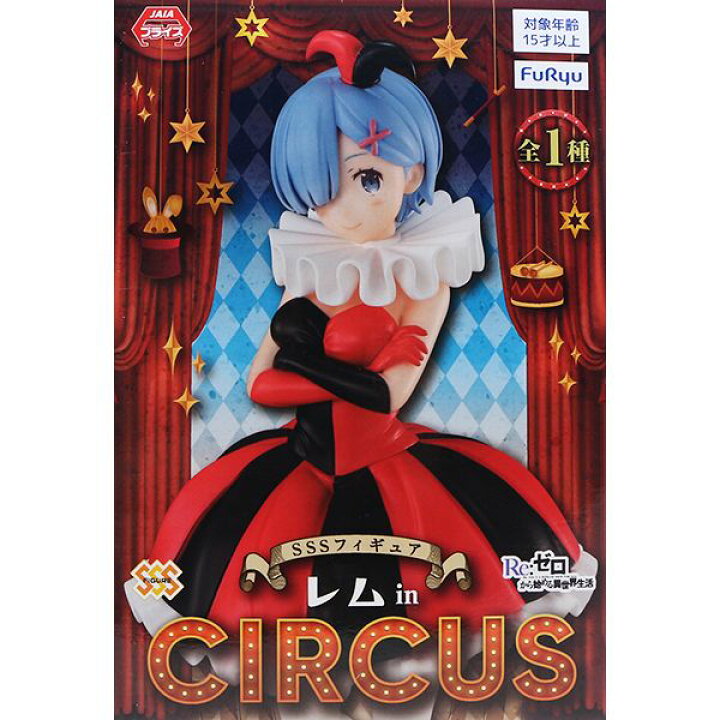 楽天市場 Re ゼロから始める異世界生活 Sssフィギュア レム In Circus リゼロ アニメ サーカス ピエロ サイズ 約21cm グッズ 全1種 プライズ フリュー 即納 数量限定 セール品 トレジャーマーケット