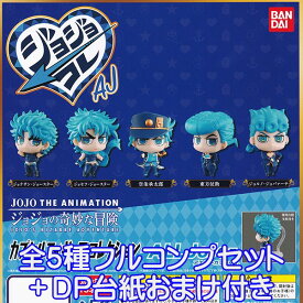 楽天市場 ジョジョの奇妙な冒険 フィギュアの通販 楽天市場 ジョジョの奇妙な冒険 フィギュアの通販