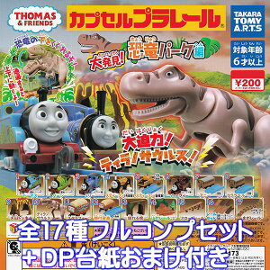 プラレール アニメの人気商品 通販 価格比較 価格 Com