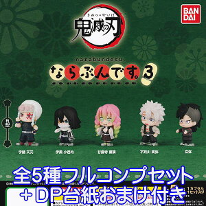 Sł̐n ȂԂłB3 SE ObY tBMA DEMON SLAYER narabundesu FIGURE 킢 ftH }XRbg KV| K` o_CiS5tRvZbg{DP䎆܂tjy