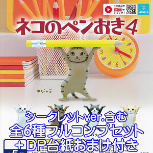 猫 キャラクター フィギュアの人気商品 通販 価格比較 価格 Com