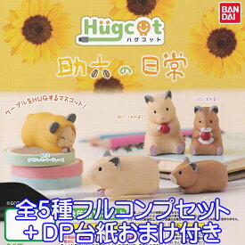 楽天市場 ハムスター キャラクター グッズの通販
