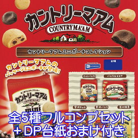 楽天市場 お菓子 ポーチ ガチャガチャ コレクション ホビーの通販 楽天市場 お菓子 ポーチ ガチャガチャ コレクション ホビーの通販
