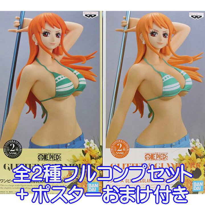 楽天市場】ワンピース GLITTER＆GLAMOURS-NAMI- ナミ アニメ  