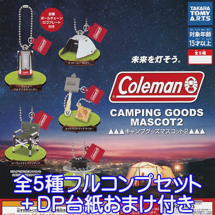 楽天市場】コールマン キャンプグッズマスコット2 Coleman CAMPING 