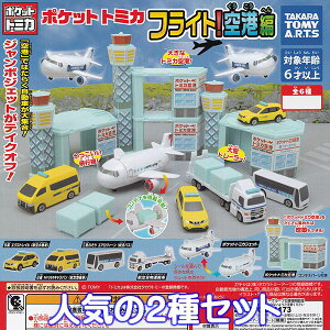 ミニカー タカラトミー トミカ 車 フィギュアの人気商品 通販 価格比較 価格 Com