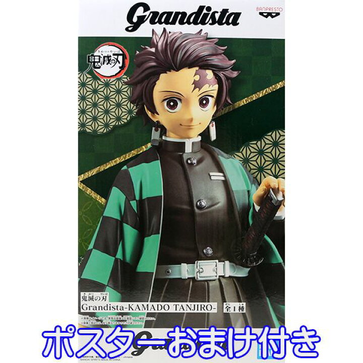 楽天市場】鬼滅の刃 Grandista KAMADO TANJIRO きめつのやいば かまど  