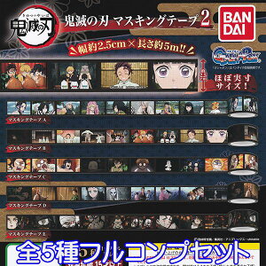 鬼滅の刃 キャラクターグッズ その他のおもちゃの人気商品 通販 価格比較 価格 Com
