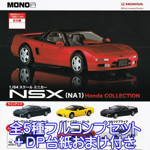 MONO 1/64 XP[ ~jJ[ NSXiNA1j Honda COLLECTION X|[cJ[  tBMA z_ {c K` vbciS5tRvZbg{DP䎆܂tjy[zyʌz