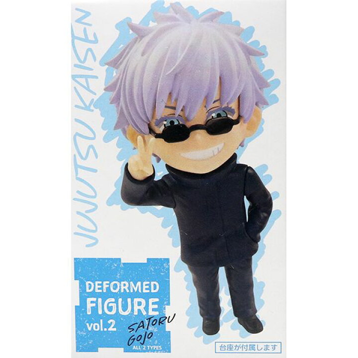 楽天市場 五条悟 呪術廻戦 デフォルメフィギュアvol 2 じゅじゅつかいせん キャラクター アニメ グッズ フィギュア 特級呪術師 ごじょうさとる プライズ タイトー 即納 数量限定 セール品 トレジャーマーケット