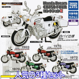 楽天市場 バイク ガチャガチャ コレクション ホビーの通販