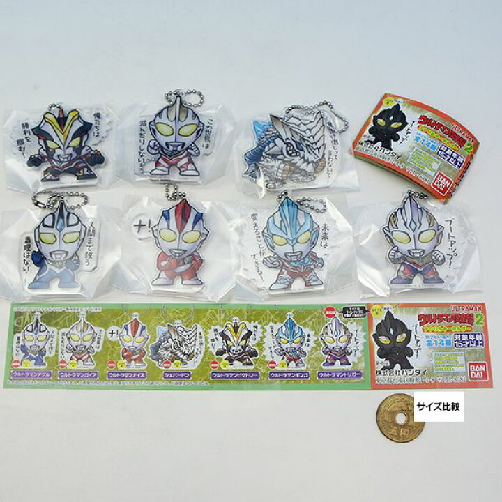 印象のデザイン ウルトラマン倶楽部 アクリルキーホルダー2 7 シェパードン 通常版 ネコポス配送対応 C Riosmauricio Com