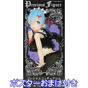グッズ リゼロ キャラクター フィギュアの人気商品 通販 価格比較 価格 Com