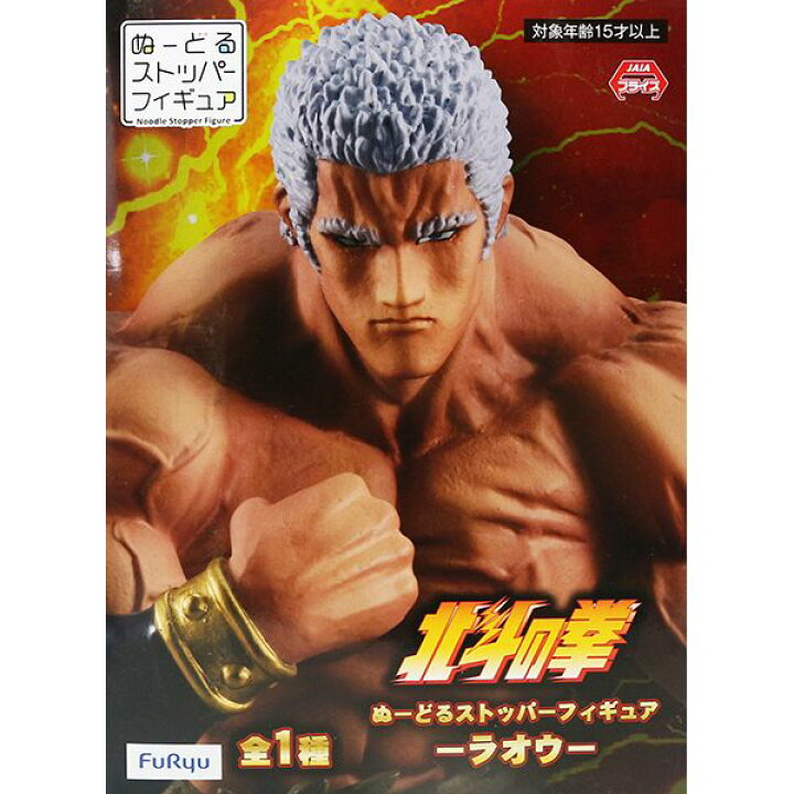 楽天市場】北斗の拳 ぬーどるストッパーフィギュア ラオウ ぬーすと 