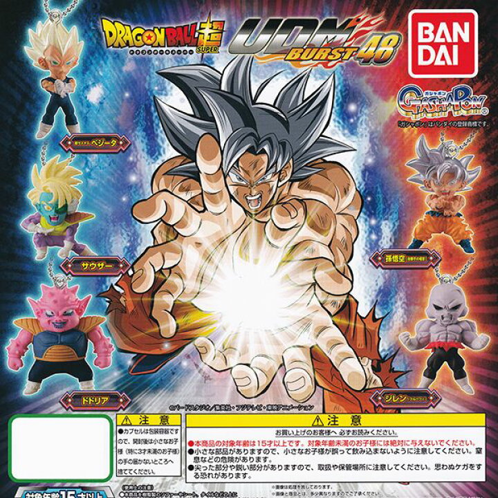 ドラゴンボール超 アルティメット ディフォルメ マスコット バースト 30 1 孫悟空 身勝手の極意 バンダイ ガチャポン ガチャガチャ ガシャポン 新品即決 ドラゴンボール超 アルティメット ディフォルメ マスコット バースト 30 1 孫悟空 身勝手の極意 バンダイ ガチャポン ガチャガチャ ガシャポン 新品即決