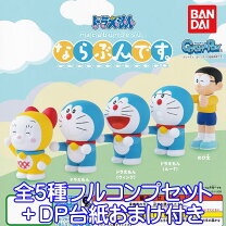 楽天市場】ドラえもん ミニ フィギュアの通販
